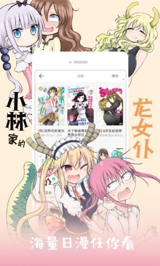 仙漫网-免费漫画 截图2