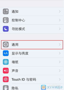 iOS系统Handoff功能详解：如何实现设备间无缝切换？ 4