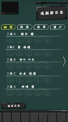 僵尸女友感染学园 截图2