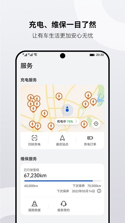 问界aito 截图3