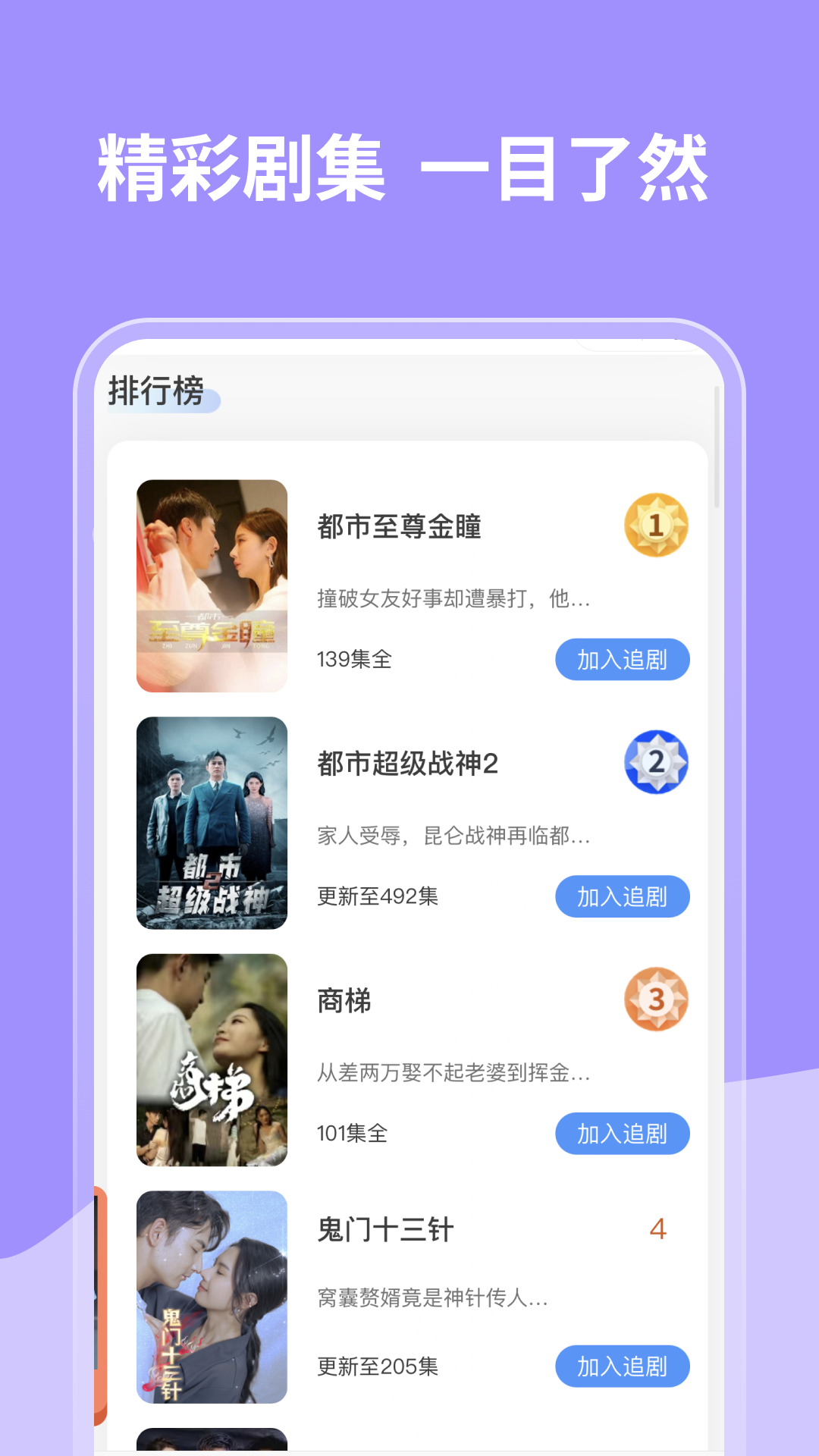 短剧多多app 截图3