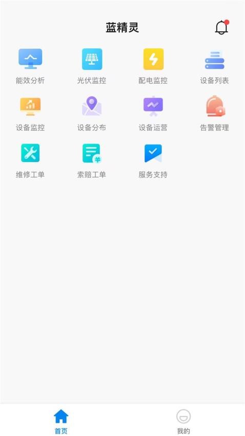 蓝精灵app 1