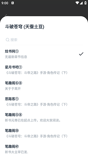 极简小说app 1