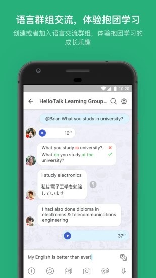 HelloTalk正版 截图1