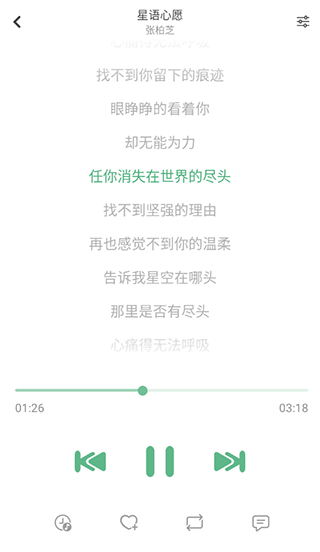 洛雪音乐app 1