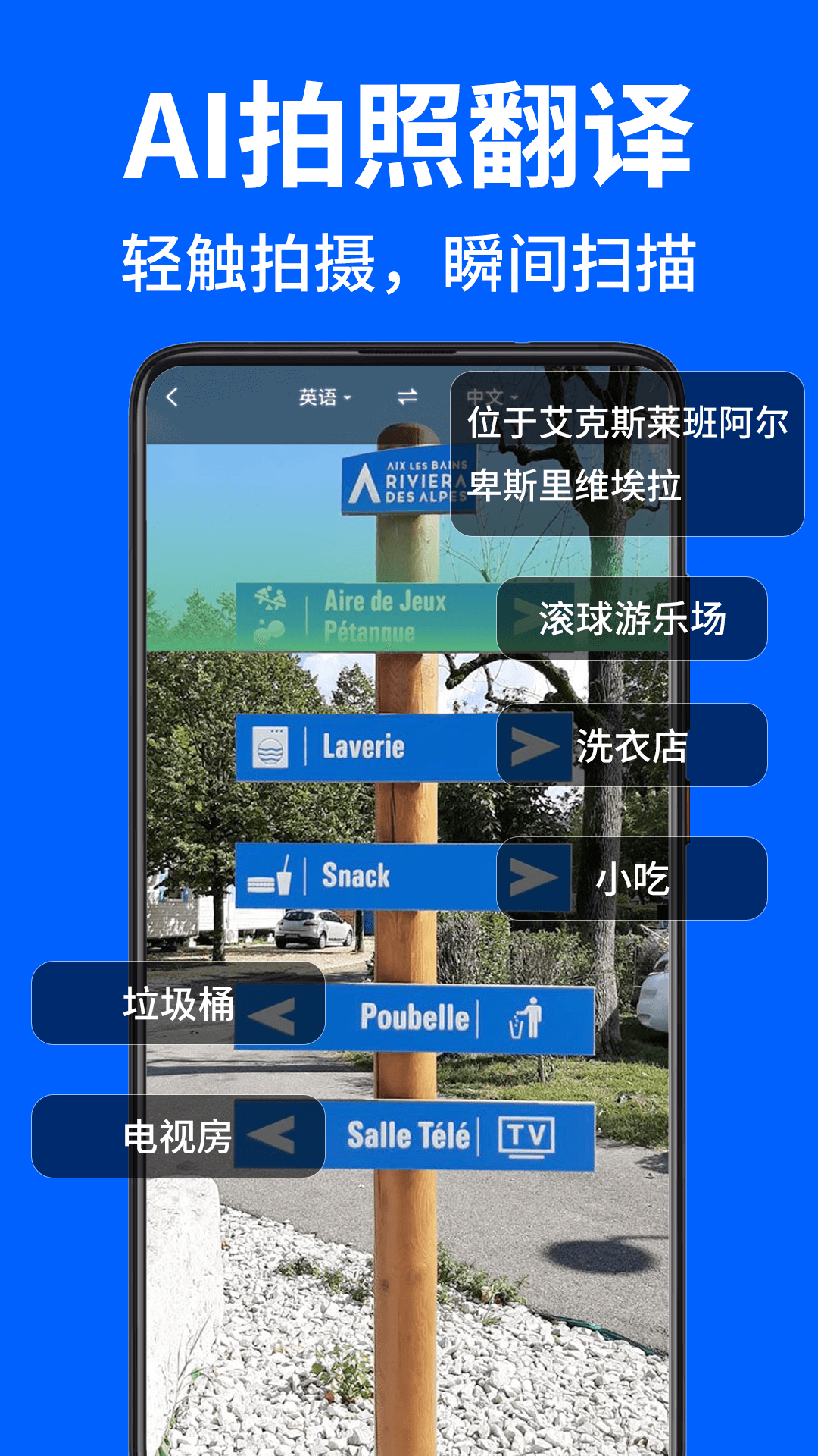 AR拍照翻译器最新版 截图1