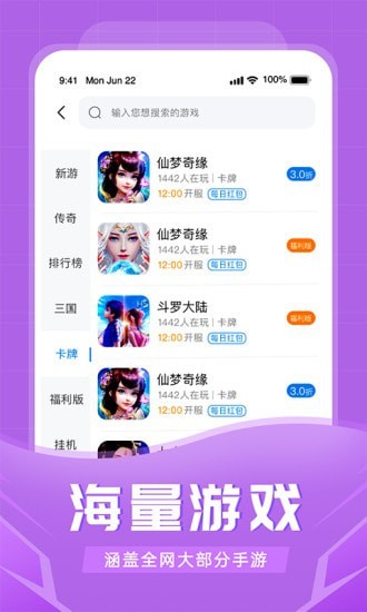 比折玩app 截图4