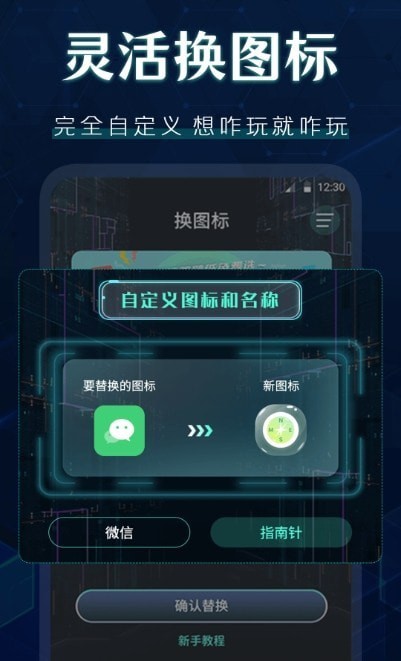 桌面图标秀软件 截图2