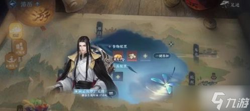 《逆水寒手游》橘子购买全攻略，轻松解锁！ 3