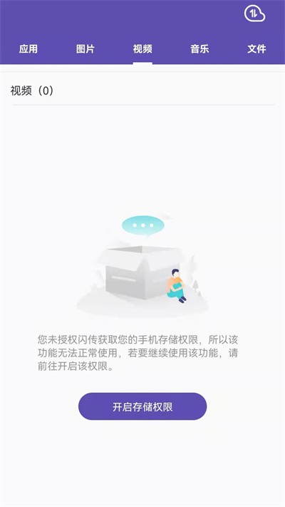 快传王最新版 截图4