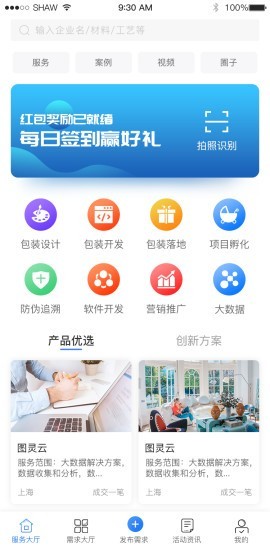 包智网 截图3