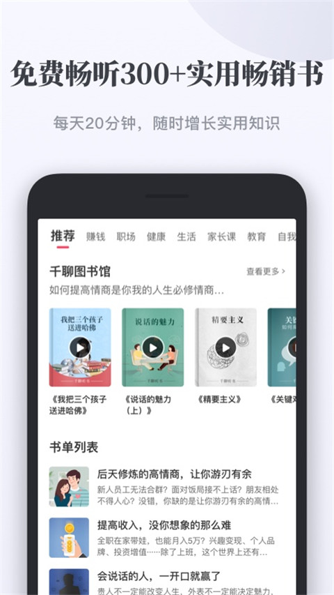 千聊app 截图1