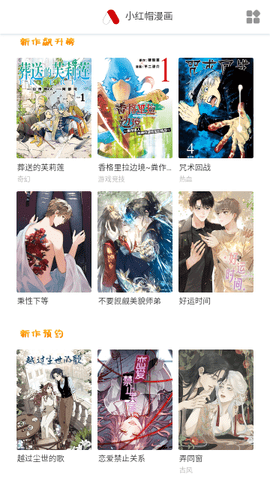 萌妹社漫画无广告版 截图2