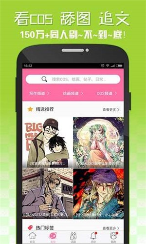 嘿咻漫画正版 截图2