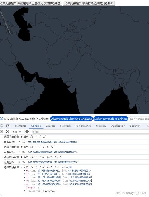 轻松掌握：如何在地图上查看经度纬度 2