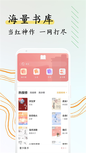 阅扑小说免费版 截图5