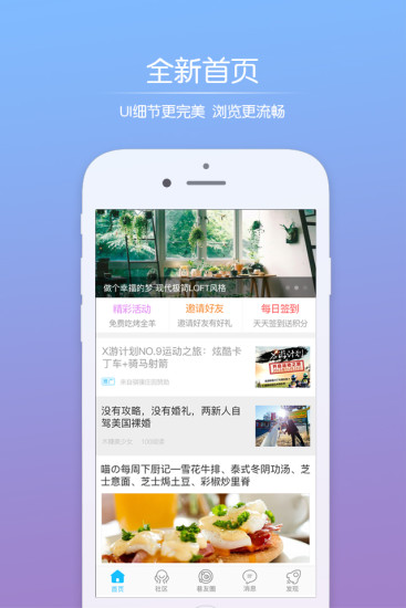 绿河谷app 1