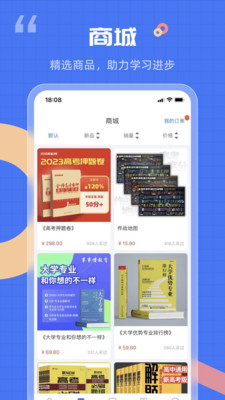 答案解析网app 截图1