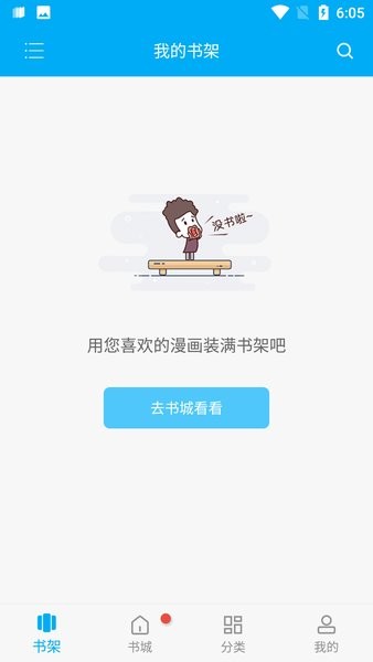 风车动漫免费观看 截图4