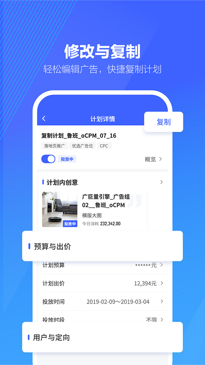 巨量百应pc端 截图3