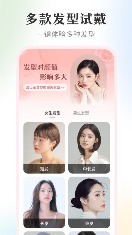 美妆镜子app 截图3