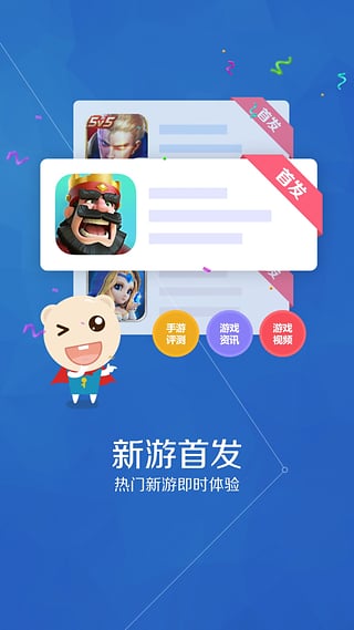 游戏多app