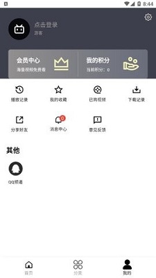 mutefun动漫纯净版 截图1