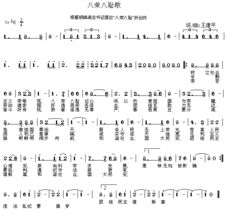 哪些歌曲标题只有八个字？ 1