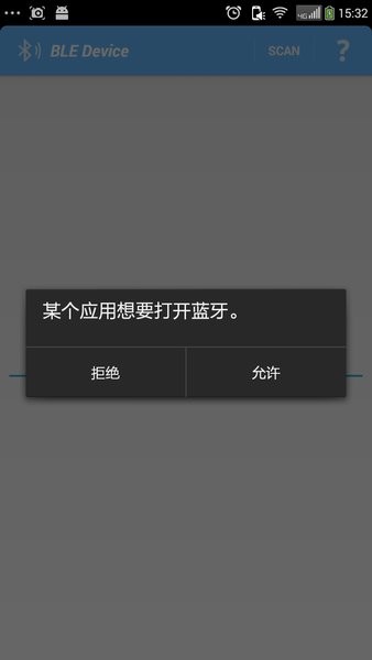 ble蓝牙调试工具 截图1