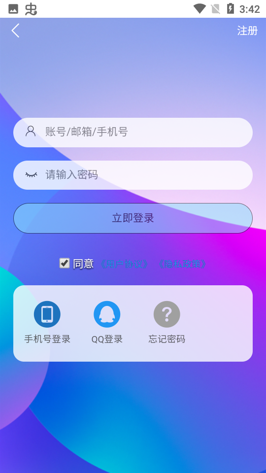 星辰猫app 截图4