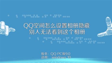 解决QQ空间动态不显示（被屏蔽）问题的方法 3