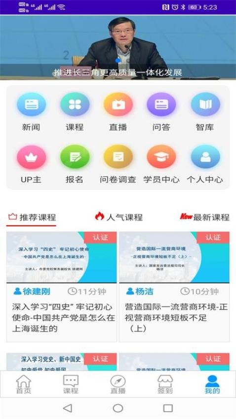 耕读讲堂手机版 截图3