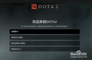 轻松学会：如何将Dota2账号绑定到完美通行证 2