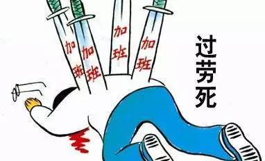 揭示过劳死的常见预警信号 1