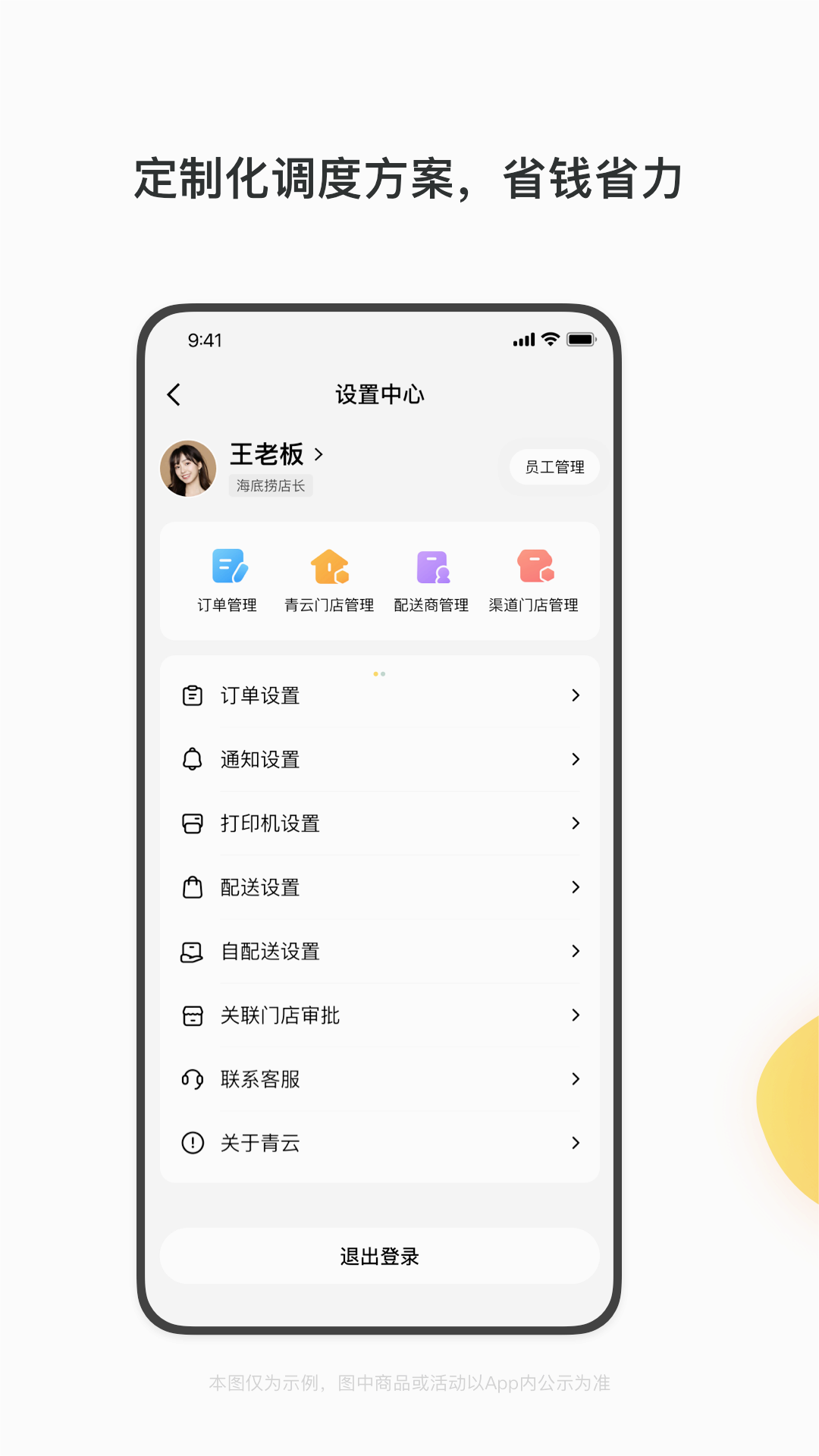 青云聚信app 截图4