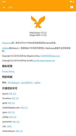 HttpCanary抓包软件 截图2