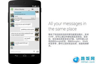 Android 4.4全新升级，这些隐藏的新功能你都知道吗？ 4