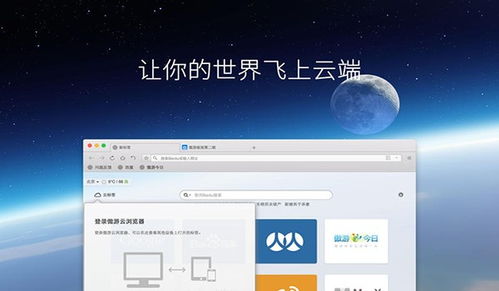 轻松获取傲游浏览器Maxthon 2历史版本下载指南 2