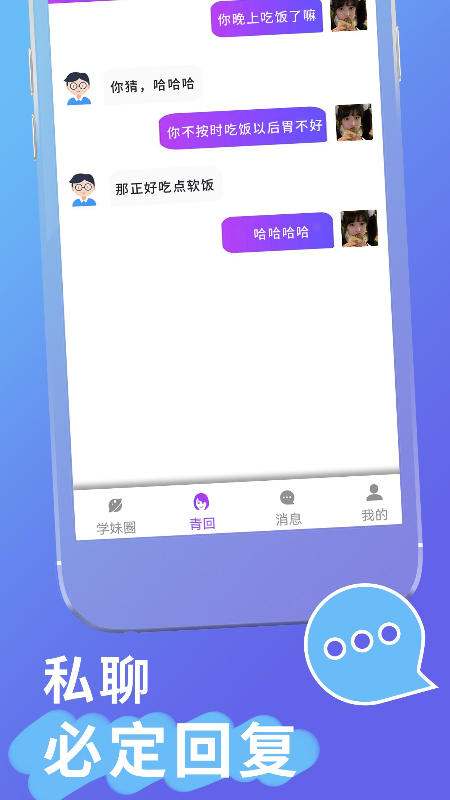 青回app 截图5