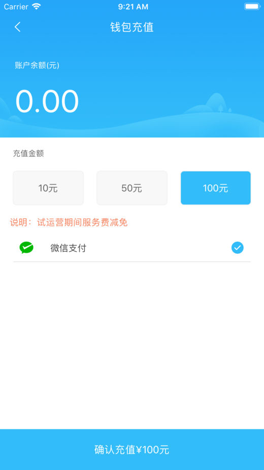 乌兰察布市公交app 截图3