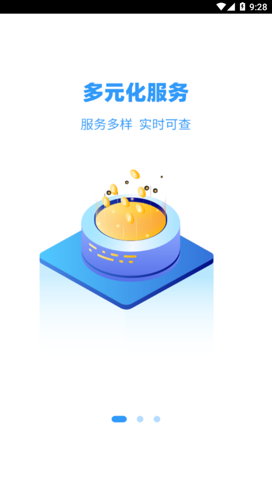 海收银app 截图2