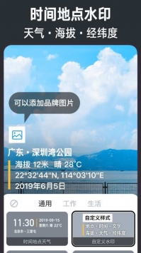 今日水印相机美颜版本 截图1