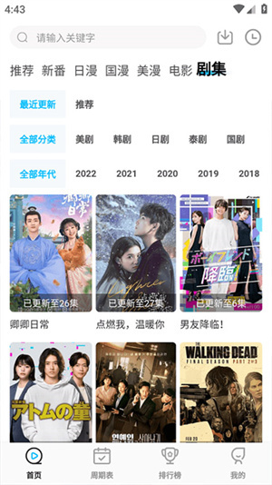 次元喵动漫最新版2024