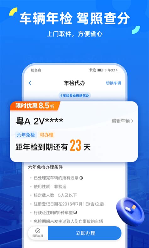 延安交通违章信息查询平台 2