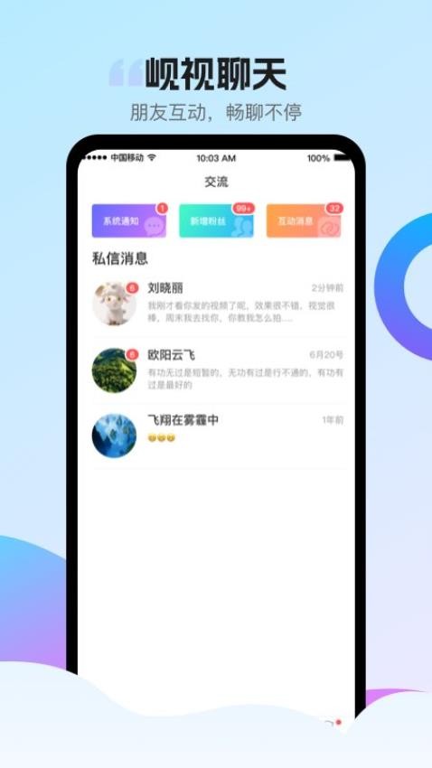 岘视app 截图2