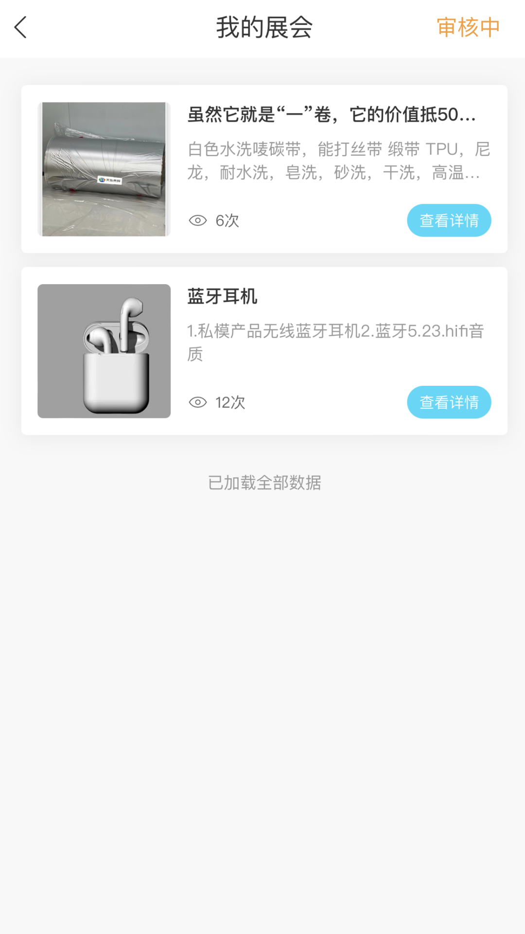 豆云app 截图4