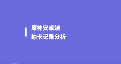 揭秘！如何查看《绝区零》抽卡记录深度分析，轻松掌握抽卡秘籍 2