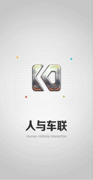 人与车联马自达尊享版 v1.2.1 截图3