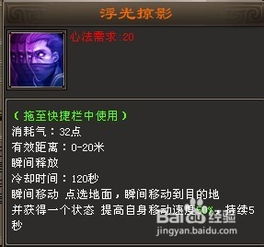 极致攻略：新天龙八部唐门技能加点全解析 4