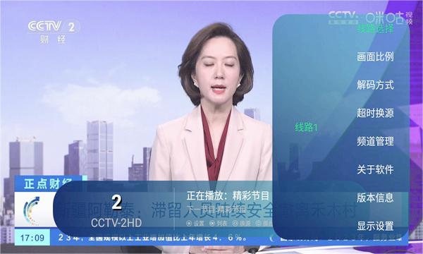 有线电视app免费版 截图4